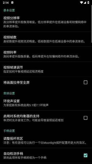 果真云电脑最新版本下载 第4张图片