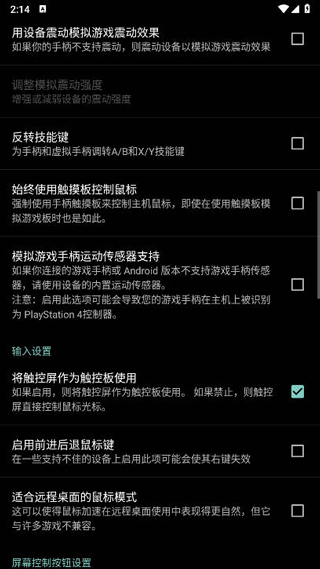 果真云电脑最新版本下载 第1张图片