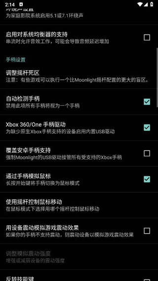果真云电脑最新版本下载 第3张图片