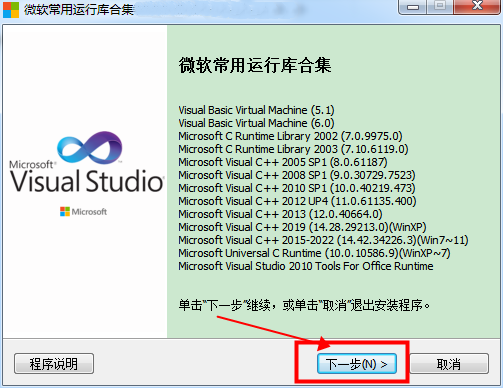 安装教程截图1