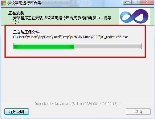 安装教程截图4