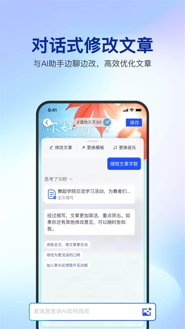 简篇app 第2张图片