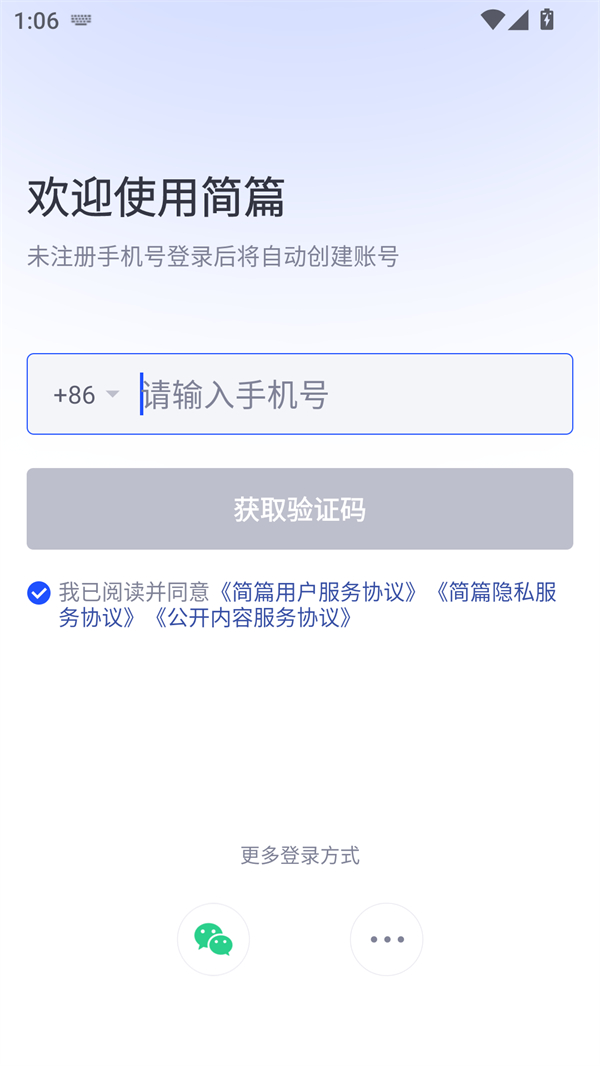 使用教程截图1