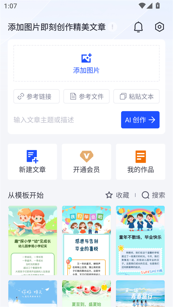使用教程截图2