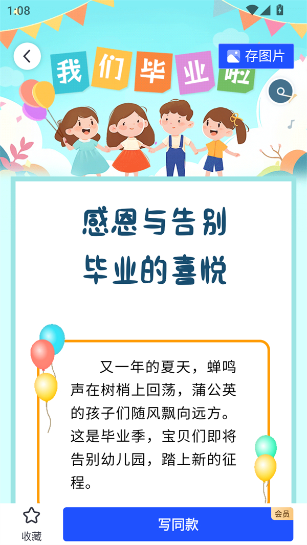 使用教程截图3