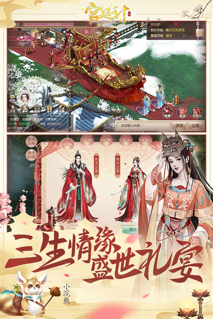 宫廷计手游九游版最新版 第4张图片