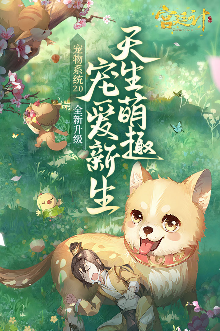 宫廷计手游九游版最新版 第1张图片