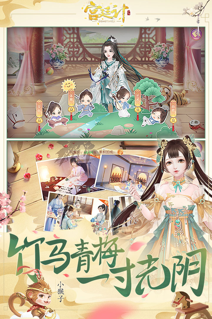 宫廷计手游九游版最新版 第5张图片