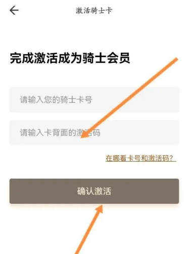 激活方法2