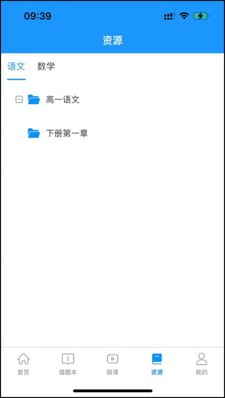 新教育学生端app官方版下载 第2张图片