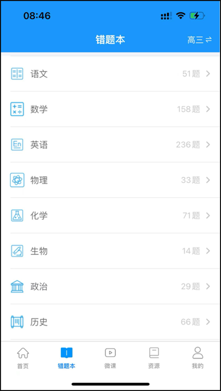 新教育学生端app官方版下载 第1张图片
