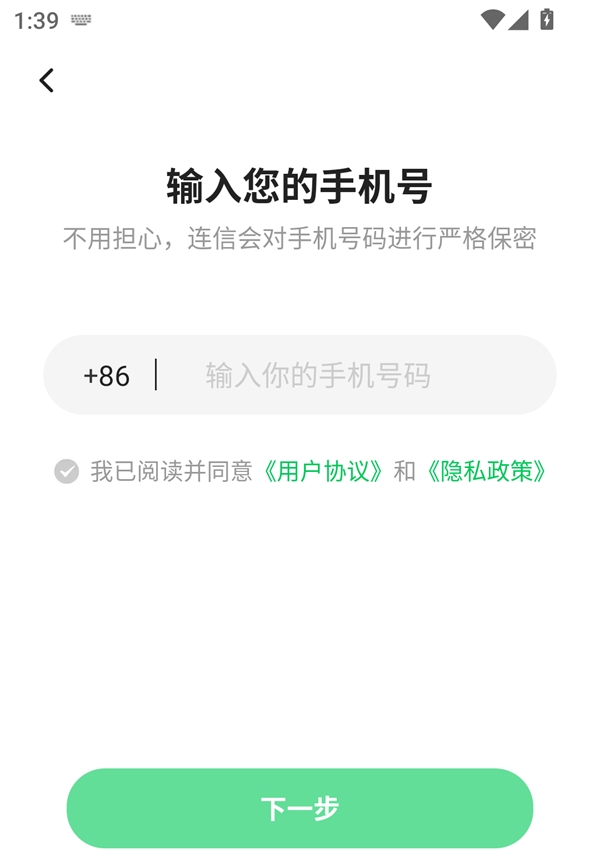 使用方法截图1