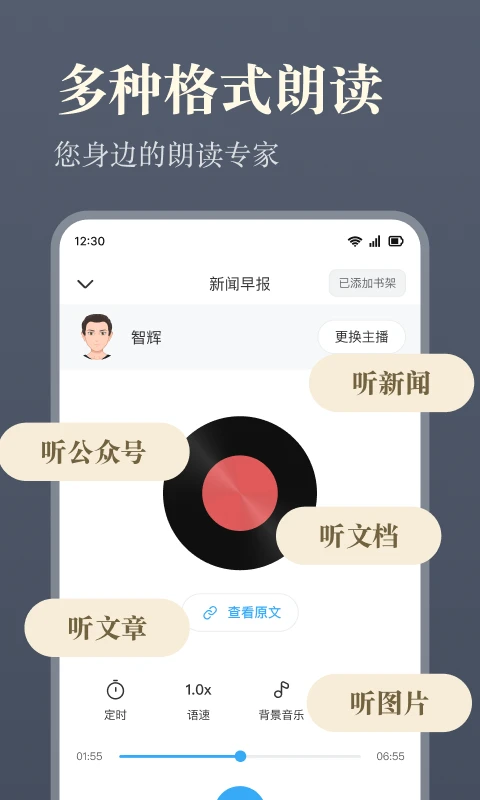听书神器专业版 第2张图片