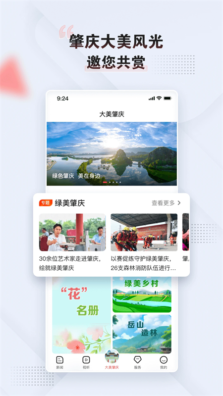 西江日报app下载 第3张图片