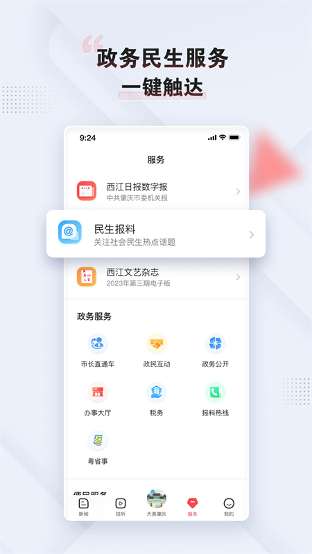 西江日报app下载 第1张图片