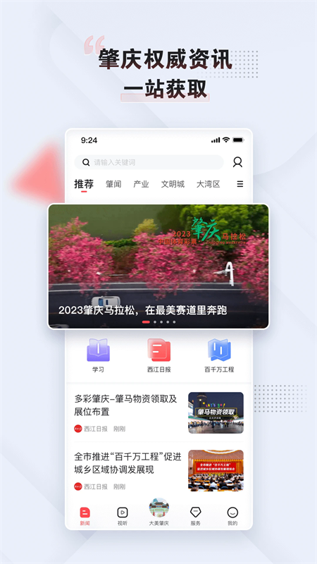 西江日报app下载 第4张图片