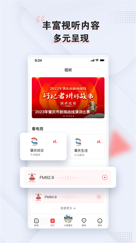 西江日报app下载 第2张图片