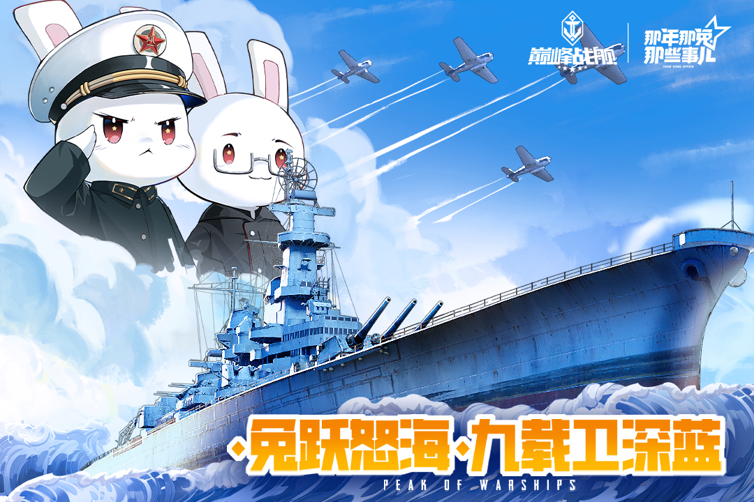 巅峰战舰手游截图1