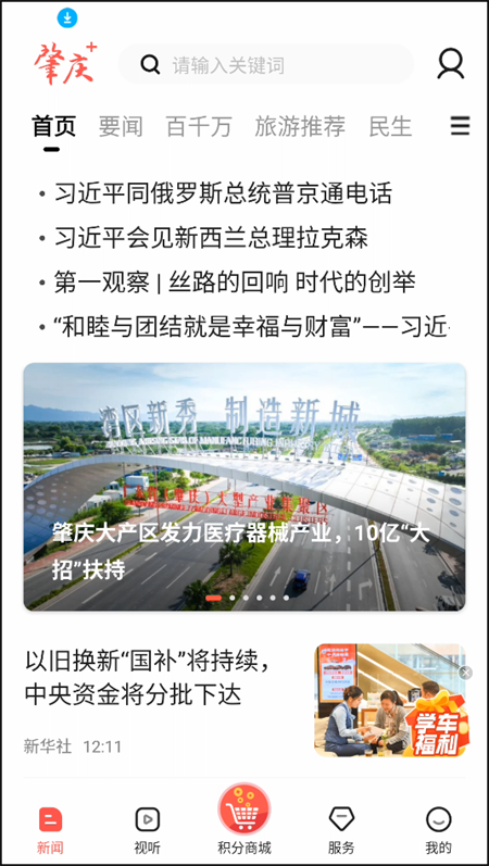 使用教程截图1