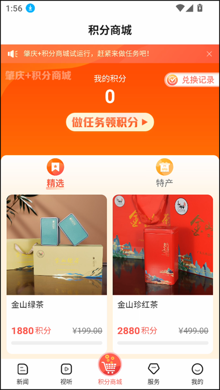 使用教程截图3