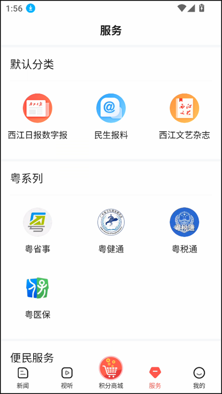 使用教程截图4