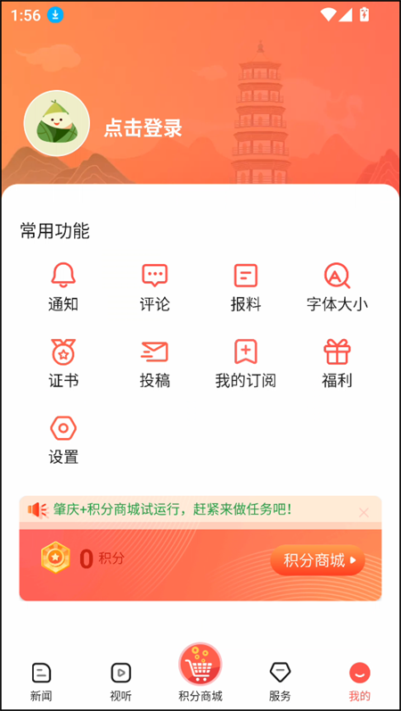 使用教程截图5