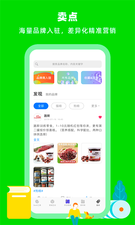 蜗牛小店app下载 第3张图片