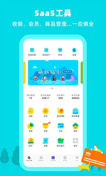 蜗牛小店app下载 第4张图片