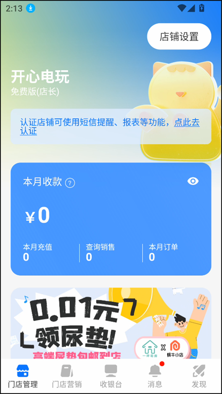 怎么使用截图1