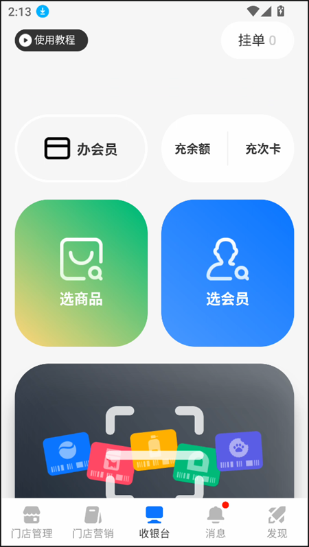 怎么使用截图3