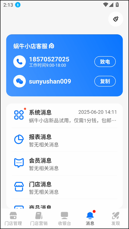 怎么使用截图4