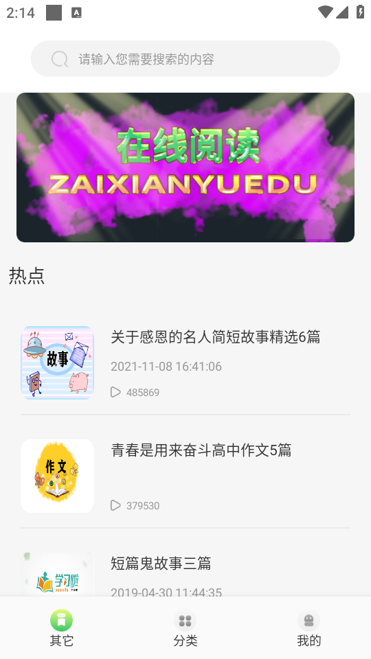 使用教程截图1