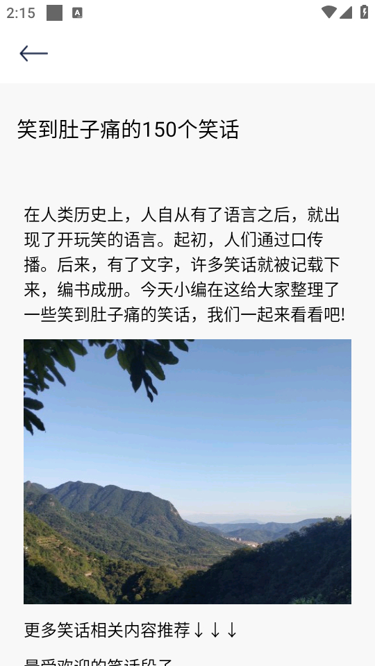 使用教程截图3