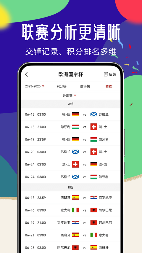疯狂体育app最新版下载 第2张图片