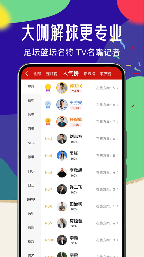 疯狂体育app最新版下载 第1张图片
