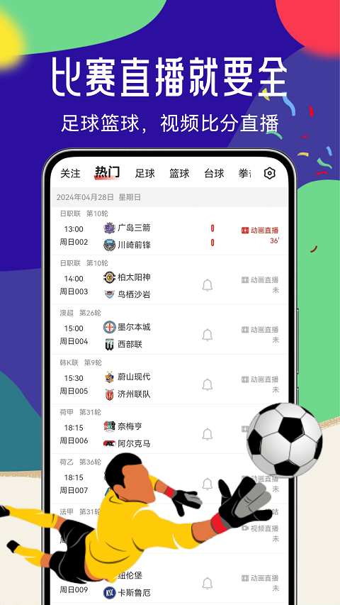 疯狂体育app最新版下载 第5张图片