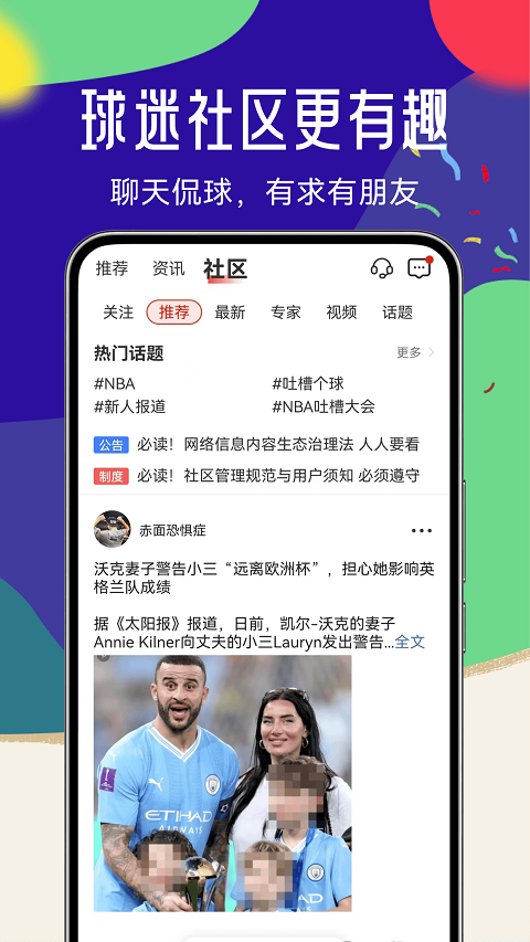 疯狂体育app最新版下载 第4张图片