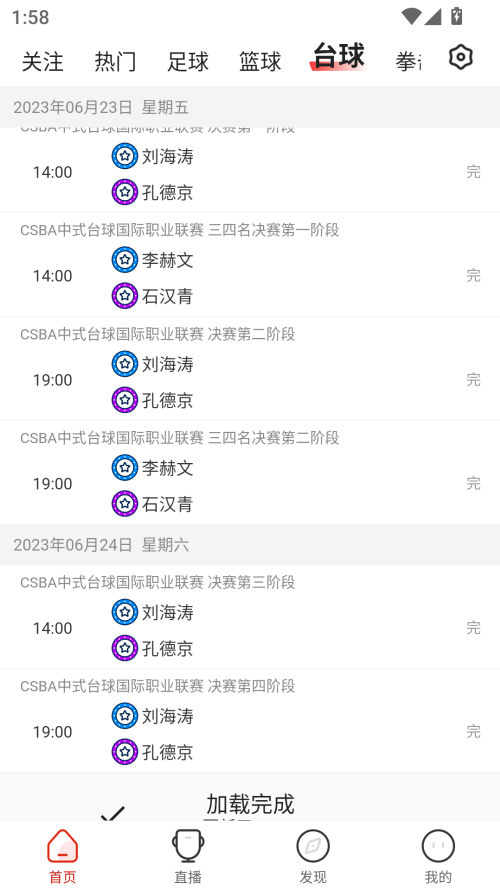 使用方法截图3