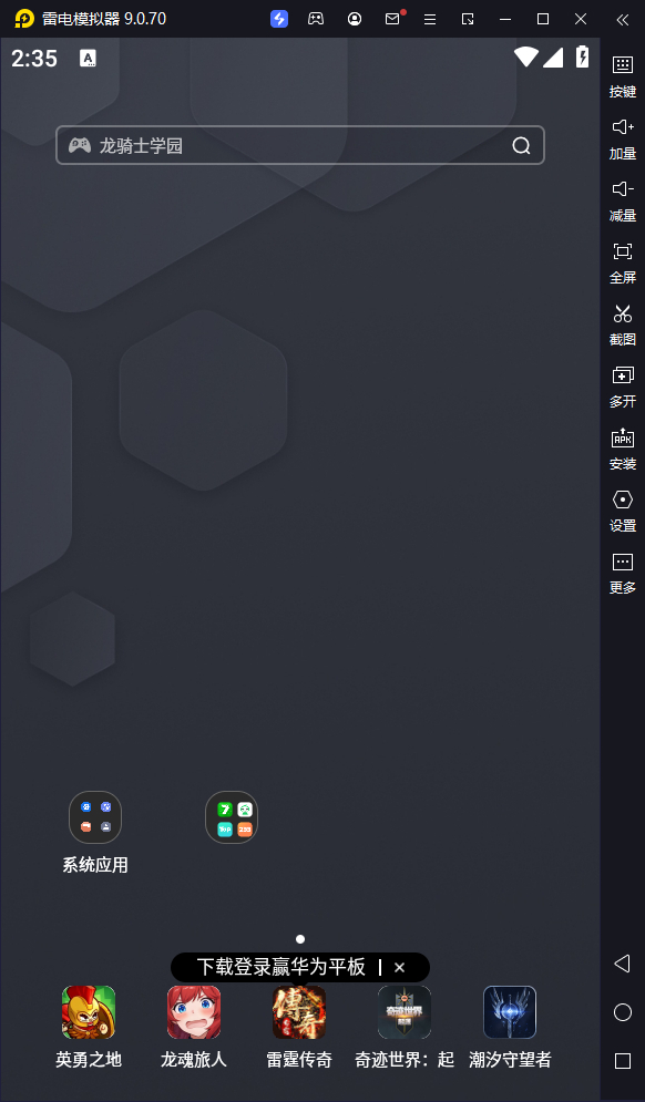 安装教程截图1