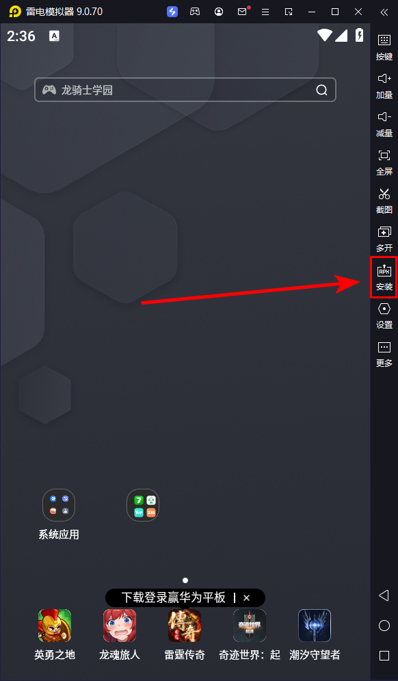 安装教程截图2