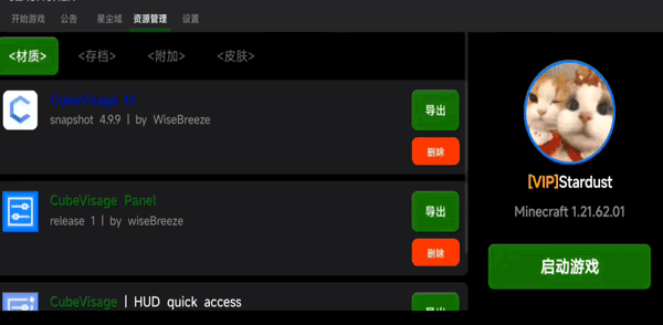 SLAUNCHER我的世界启动器手机版下载 第1张图片