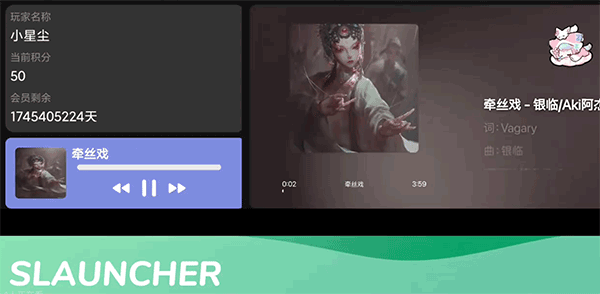 SLAUNCHER我的世界启动器手机版下载 第4张图片