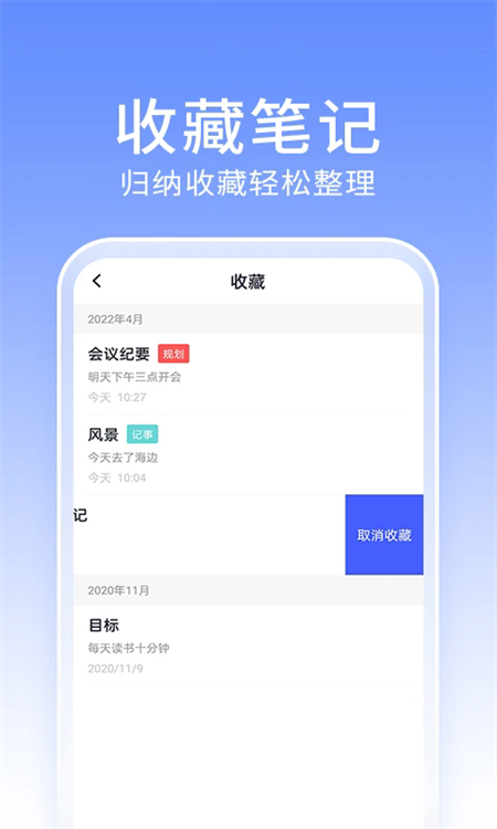 大象笔记app下载 第2张图片