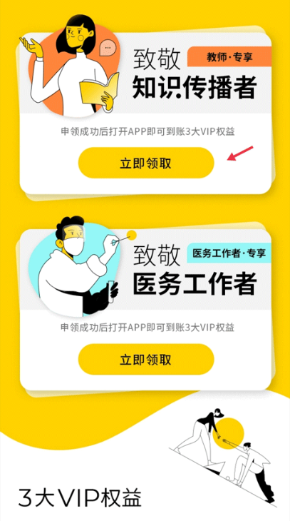 免费领取听书卡2