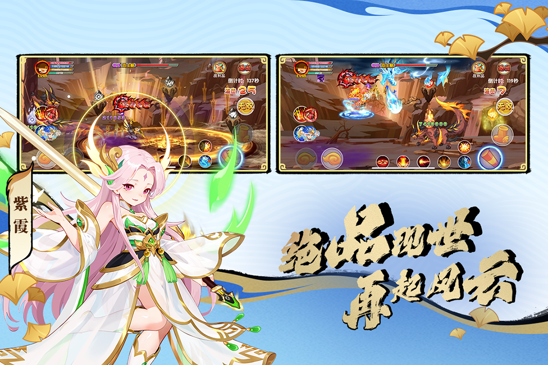 造梦西游ol手游截图4