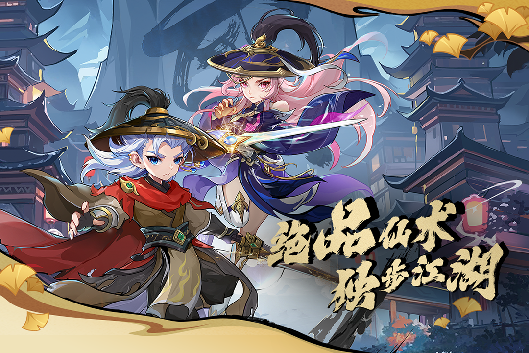 造梦西游ol手游截图1