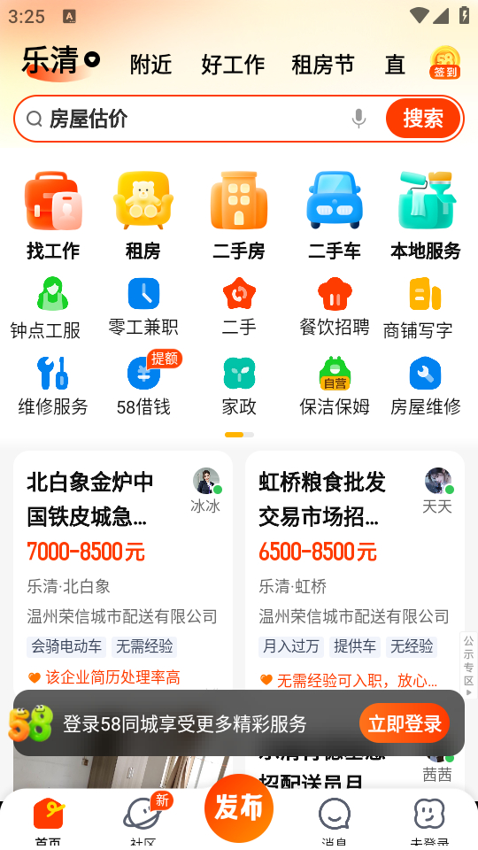 使用方法截图1
