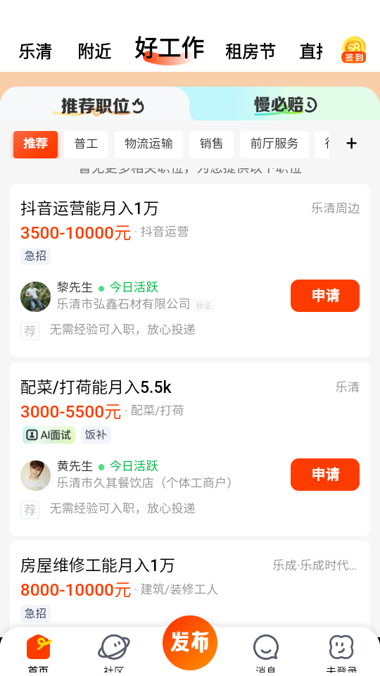 使用方法截图2