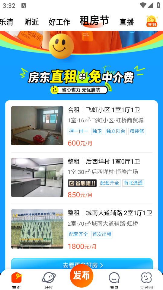 使用方法截图3