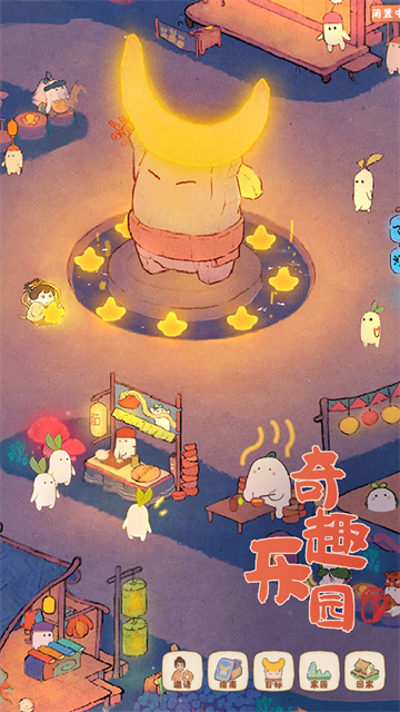 游戏介绍截图